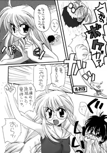 Page 5 of Yuu no Hon 4 - preview thumbnail