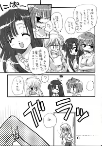 Page 8 of Yuu no Hon 4 - preview thumbnail