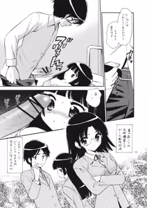 Page 3 of Ore no Kouhai ga... - preview thumbnail