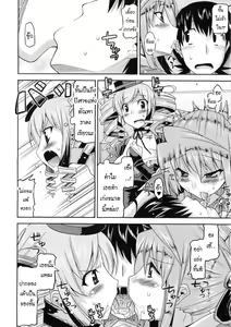 Page 103 of Akuma de Konkatsu! - preview thumbnail