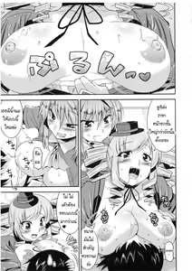 Page 104 of Akuma de Konkatsu! - preview thumbnail