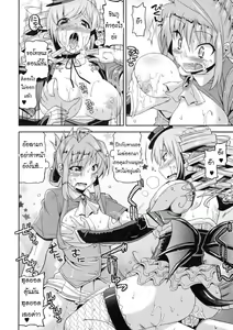 Page 111 of Akuma de Konkatsu! - preview thumbnail