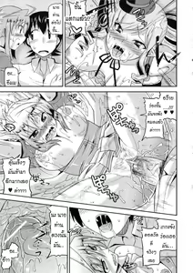 Page 112 of Akuma de Konkatsu! - preview thumbnail