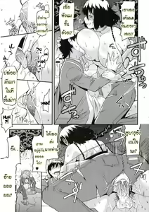 Page 12 of Akuma de Konkatsu! - preview thumbnail