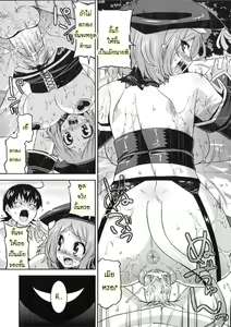 Page 130 of Akuma de Konkatsu! - preview thumbnail