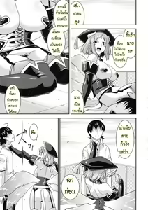 Page 132 of Akuma de Konkatsu! - preview thumbnail