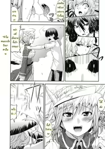 Page 137 of Akuma de Konkatsu! - preview thumbnail