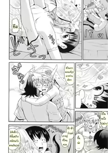 Page 141 of Akuma de Konkatsu! - preview thumbnail