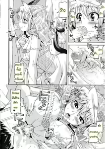 Page 143 of Akuma de Konkatsu! - preview thumbnail