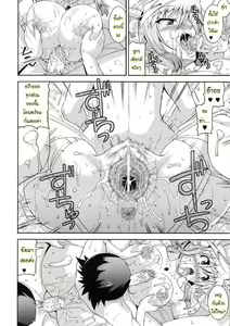 Page 147 of Akuma de Konkatsu! - preview thumbnail