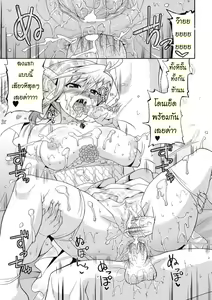 Page 148 of Akuma de Konkatsu! - preview thumbnail