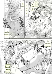 Page 149 of Akuma de Konkatsu! - preview thumbnail