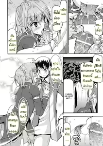 Page 15 of Akuma de Konkatsu! - preview thumbnail