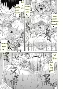 Page 153 of Akuma de Konkatsu! - preview thumbnail