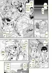 Page 155 of Akuma de Konkatsu! - preview thumbnail