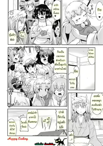 Page 160 of Akuma de Konkatsu! - preview thumbnail