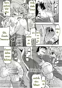 Page 18 of Akuma de Konkatsu! - preview thumbnail