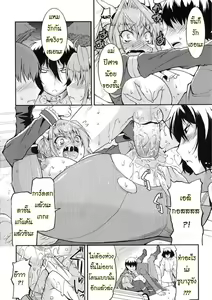 Page 19 of Akuma de Konkatsu! - preview thumbnail