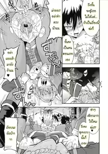 Page 20 of Akuma de Konkatsu! - preview thumbnail