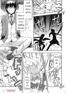 Page 2 of Akuma de Konkatsu! - preview thumbnail