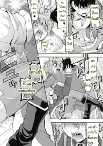 Page 21 of Akuma de Konkatsu! - preview thumbnail