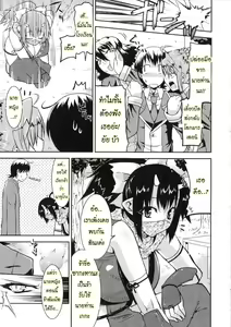 Page 24 of Akuma de Konkatsu! - preview thumbnail