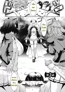 Page 25 of Akuma de Konkatsu! - preview thumbnail