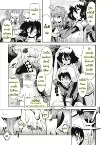 Page 26 of Akuma de Konkatsu! - preview thumbnail