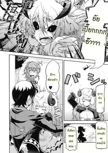 Page 27 of Akuma de Konkatsu! - preview thumbnail