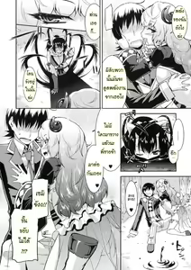 Page 29 of Akuma de Konkatsu! - preview thumbnail