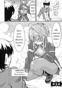 Page 3 of Akuma de Konkatsu! - preview thumbnail