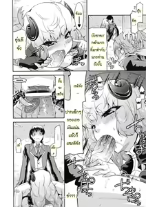 Page 31 of Akuma de Konkatsu! - preview thumbnail