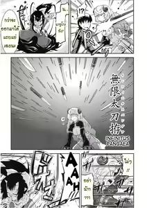 Page 36 of Akuma de Konkatsu! - preview thumbnail