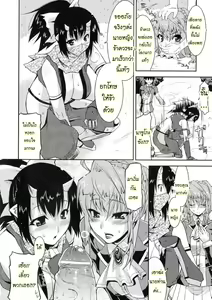 Page 37 of Akuma de Konkatsu! - preview thumbnail