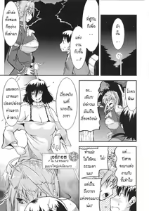 Page 4 of Akuma de Konkatsu! - preview thumbnail