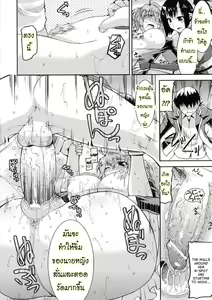 Page 41 of Akuma de Konkatsu! - preview thumbnail