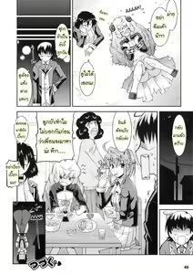 Page 45 of Akuma de Konkatsu! - preview thumbnail
