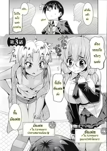 Page 47 of Akuma de Konkatsu! - preview thumbnail