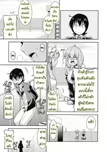 Page 48 of Akuma de Konkatsu! - preview thumbnail