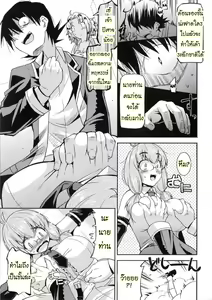 Page 50 of Akuma de Konkatsu! - preview thumbnail