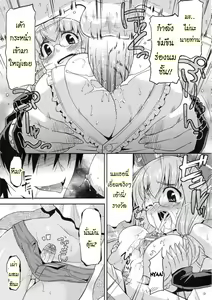 Page 52 of Akuma de Konkatsu! - preview thumbnail
