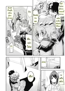 Page 53 of Akuma de Konkatsu! - preview thumbnail