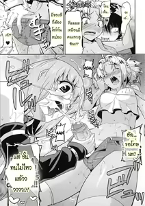 Page 54 of Akuma de Konkatsu! - preview thumbnail