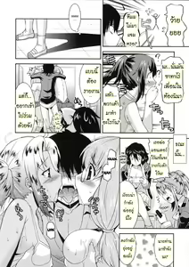Page 55 of Akuma de Konkatsu! - preview thumbnail
