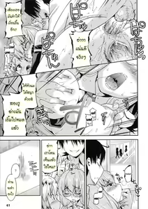 Page 58 of Akuma de Konkatsu! - preview thumbnail