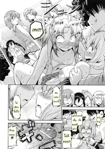 Page 59 of Akuma de Konkatsu! - preview thumbnail
