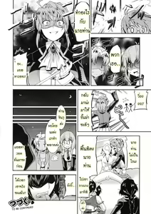 Page 63 of Akuma de Konkatsu! - preview thumbnail