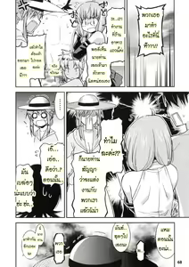 Page 65 of Akuma de Konkatsu! - preview thumbnail