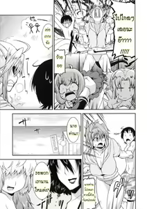 Page 66 of Akuma de Konkatsu! - preview thumbnail
