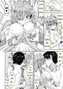 Page 69 of Akuma de Konkatsu! - preview thumbnail